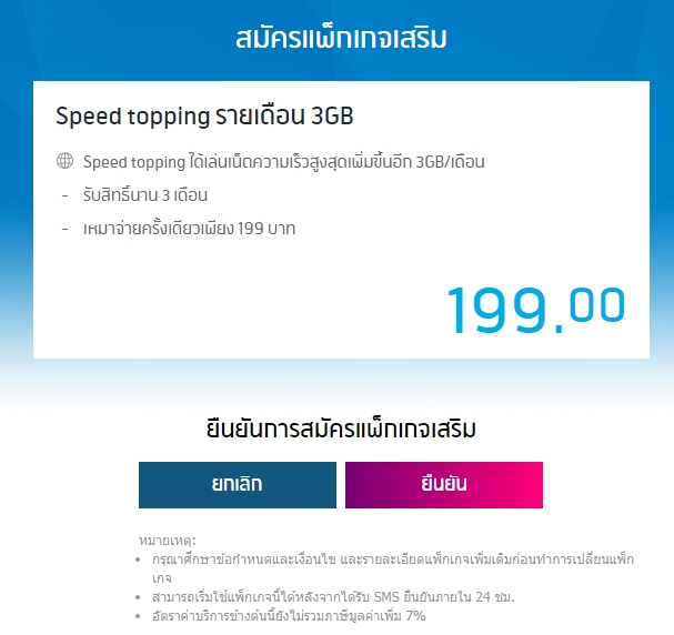 à¹à¸™à¸°à¸™à¸³ Dtac à¹€à¸› à¸