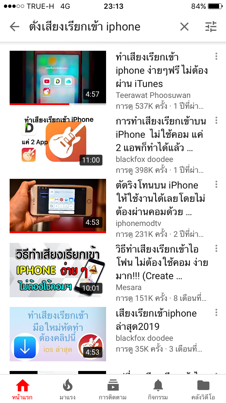 Iphone โหลดเพลงจาก Itunes มาตั้งเป็นเสียงเรียกเข้ายังไง - Pantip