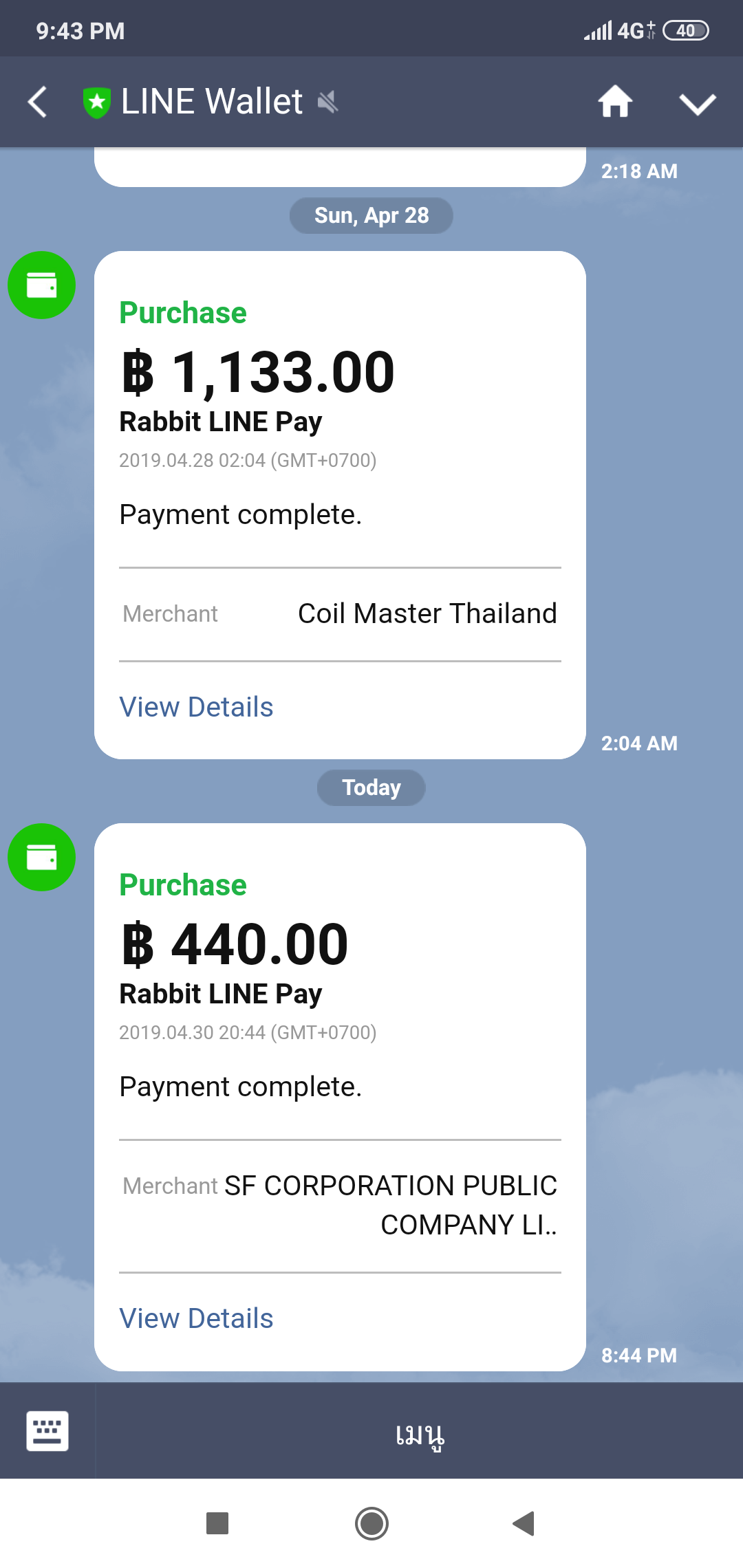 Rabbit Line Pay ตัดบัตร แต่ไม่ได้ตั๋ว - Pantip