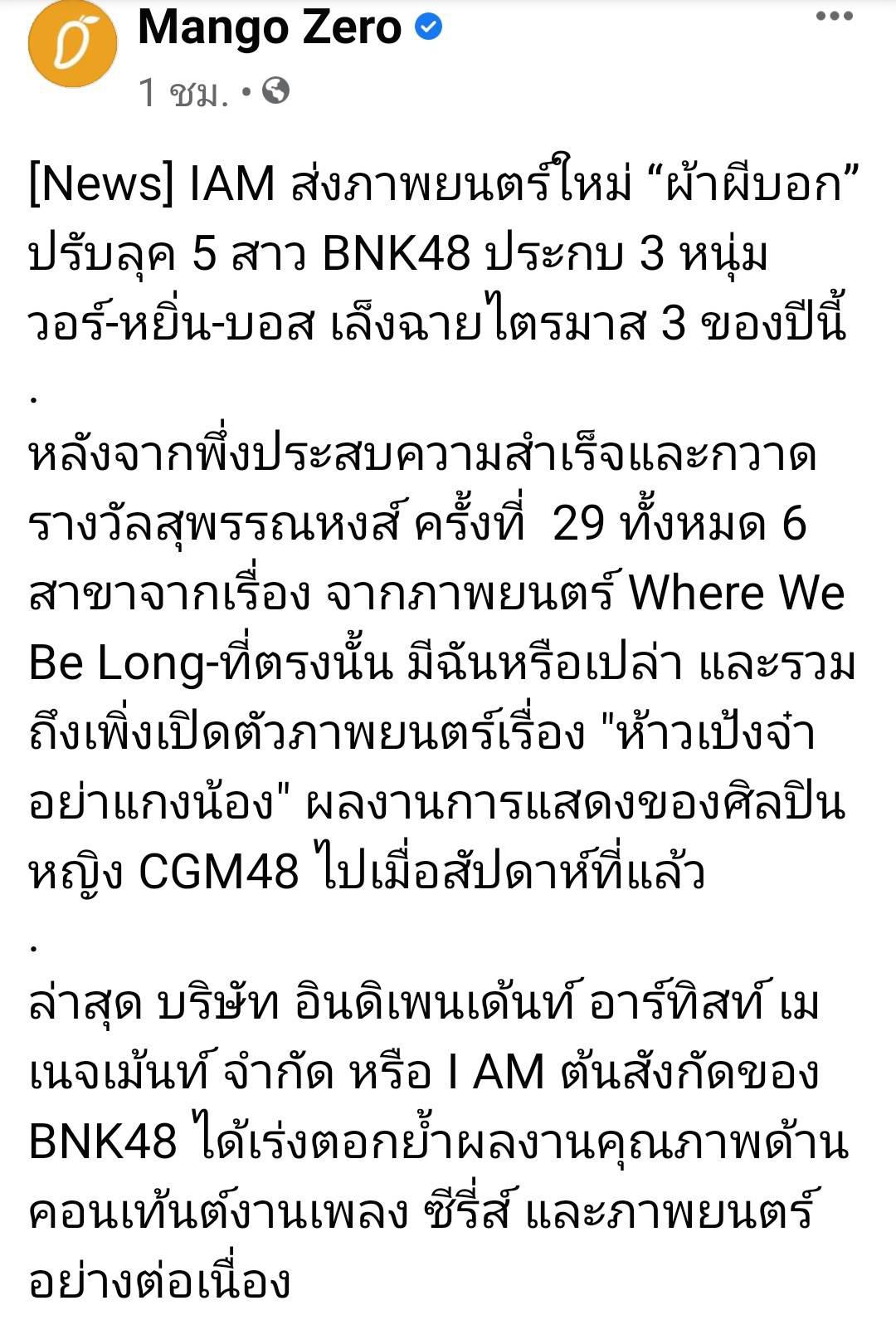 5สาวbnk48ล ย ผ าผ บอก Pantip