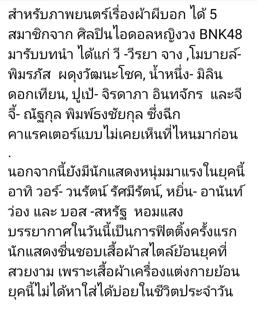 5สาวbnk48ล ย ผ าผ บอก Pantip