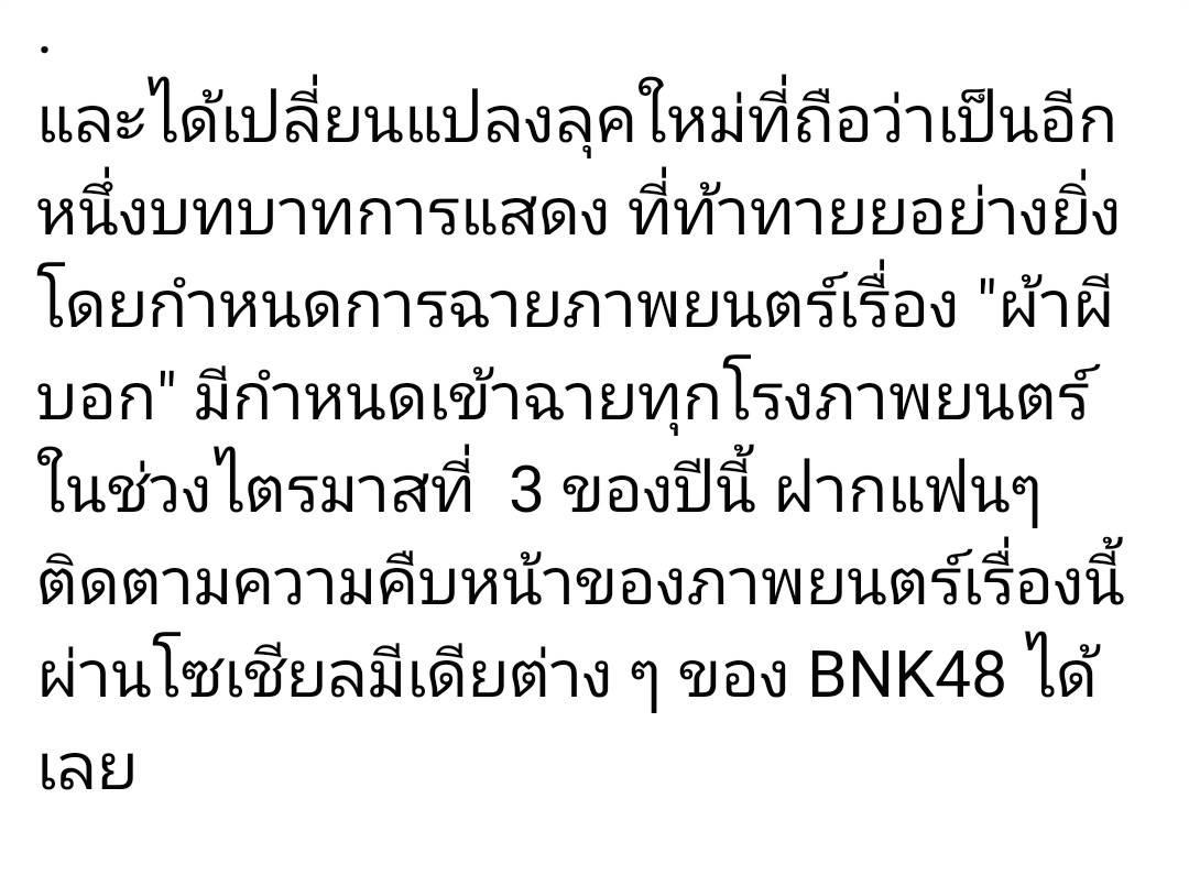 5สาวbnk48ล ย ผ าผ บอก Pantip