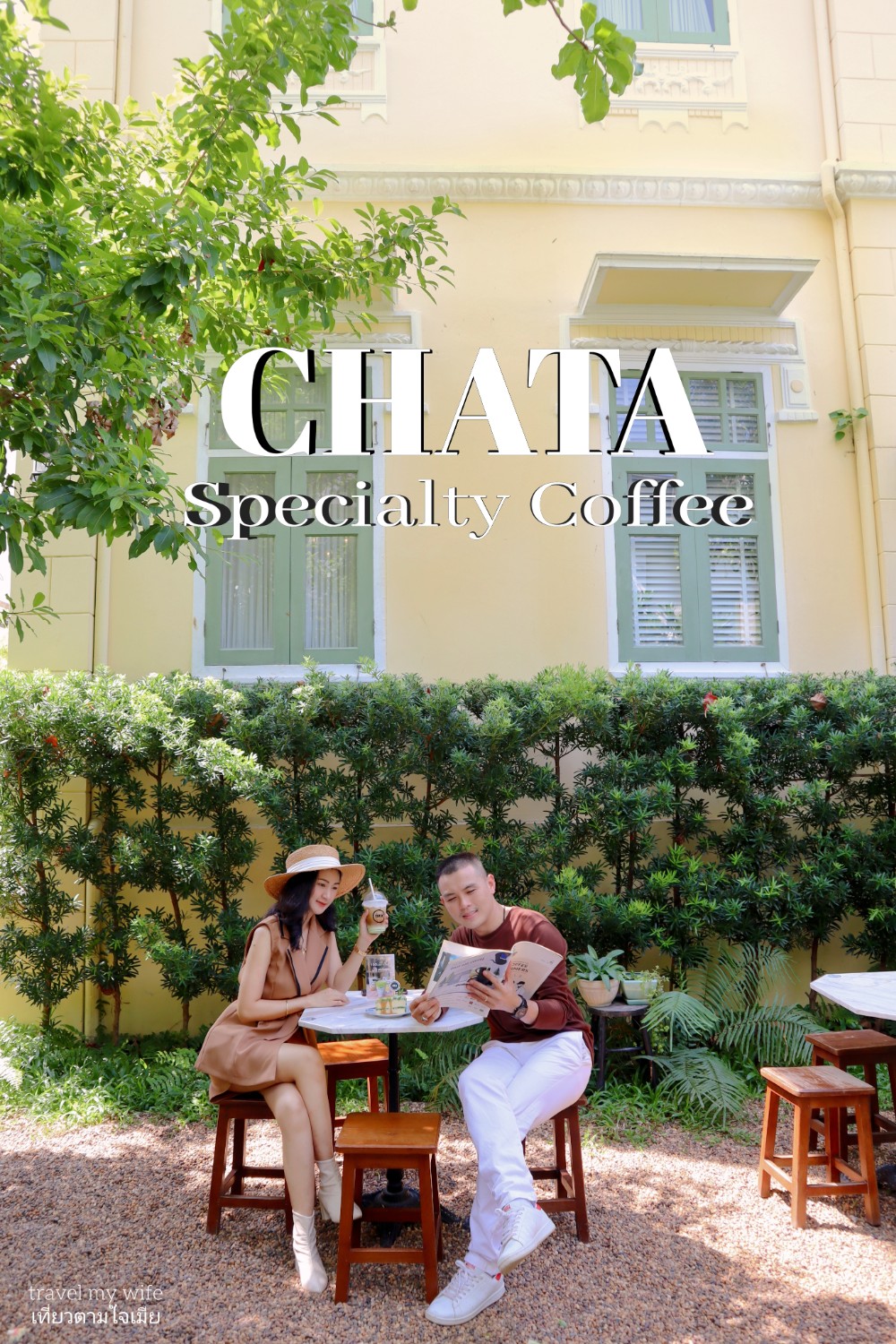 [SR] CHATA Specialty Coffee pantip