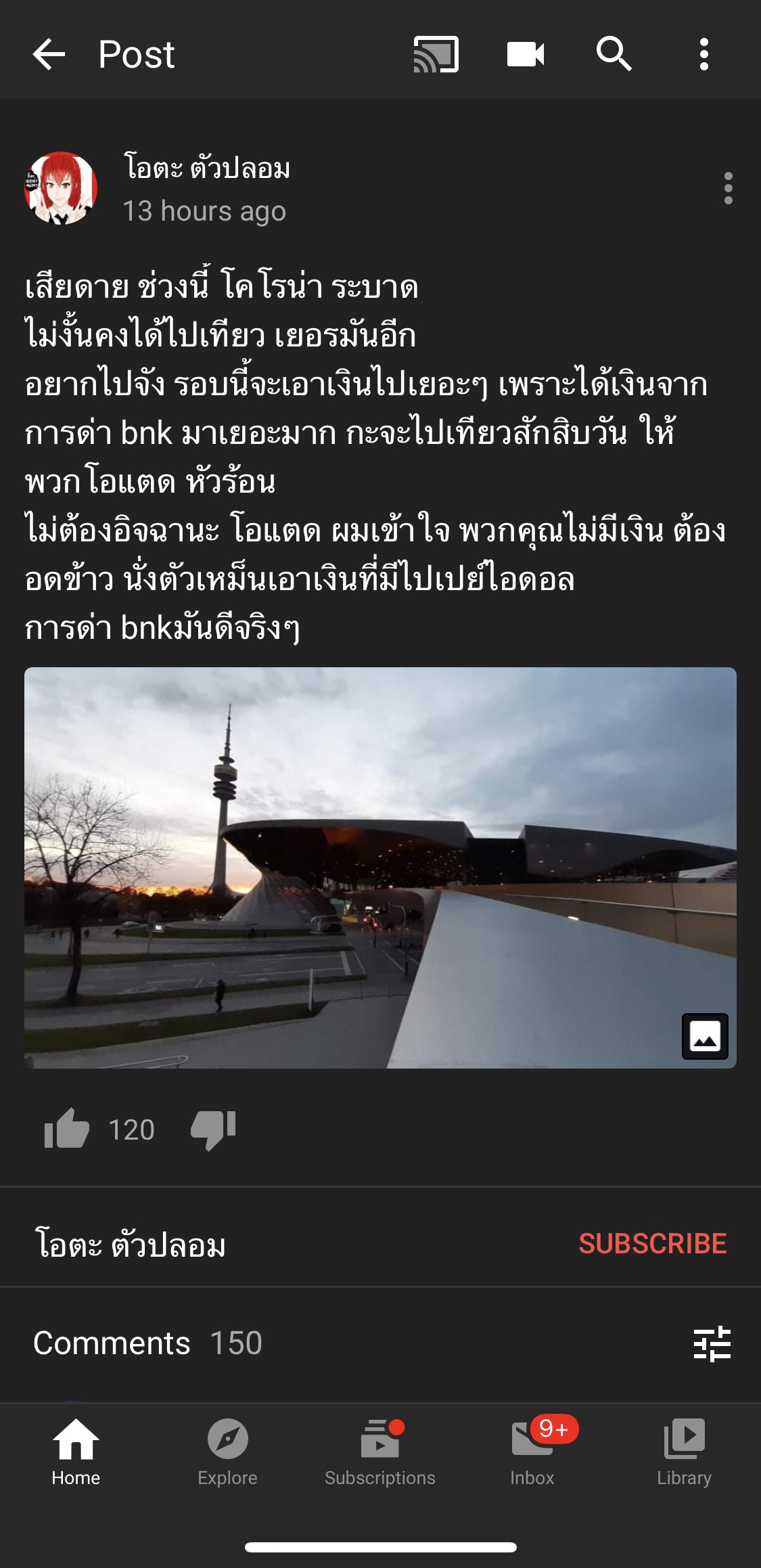 Channel à¹ƒà¸™ You Tube à¸— à¸Š à¸­ à¹‚à¸­à¸•à¸°à¸• à¸§à¸›à¸¥à¸­à¸¡ à¸„ à¸­à¹ƒà¸„à¸£à¸„à¸° à¹€à¸› à¸™à¸žà¸§à¸à¹€à¸