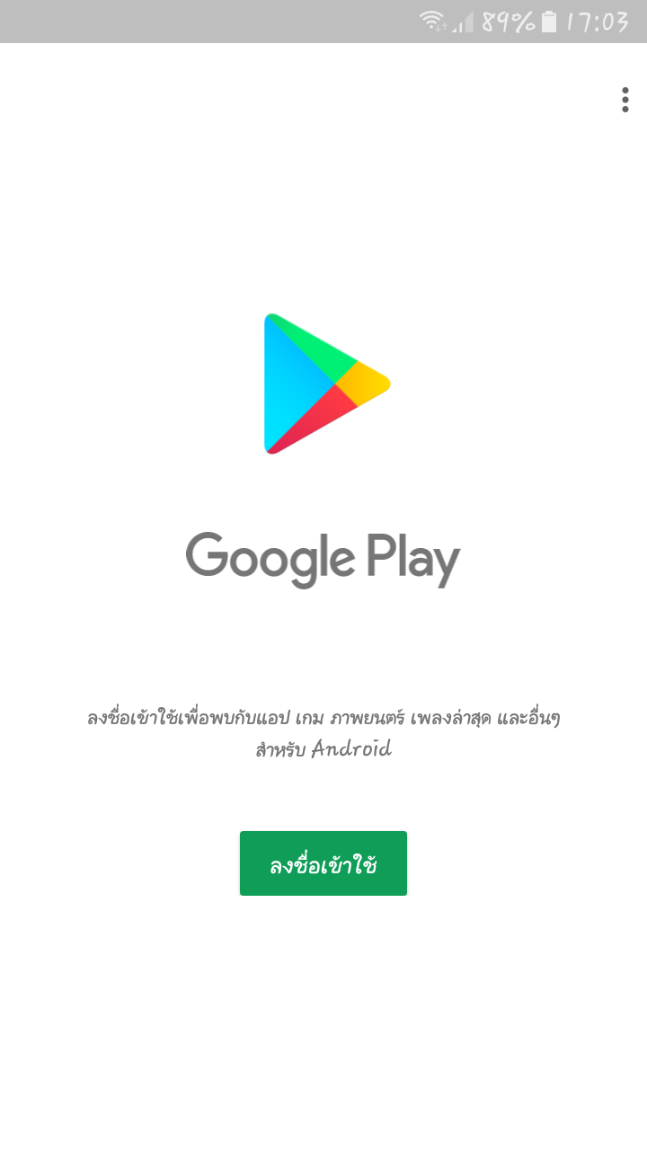 google play services for samsung j7 prime