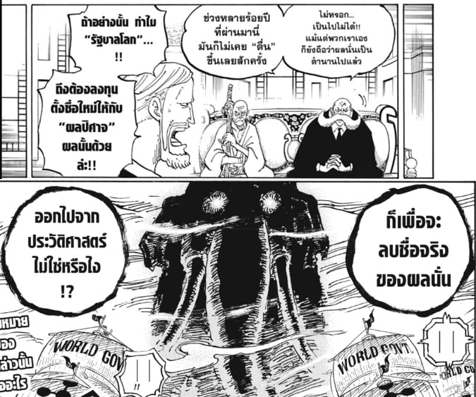 ในโลก One piece คนที่สามารถบินได้ สามารถโกงข้าม Red line  ไปจุดสุดท้ายของเรื่องได้เลย ใช่ไหมครับ - Pantip