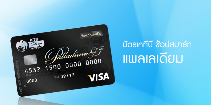 บัตรAtmกรุงไทย ค่าธรรมเนียม1599ต่อปี - Pantip