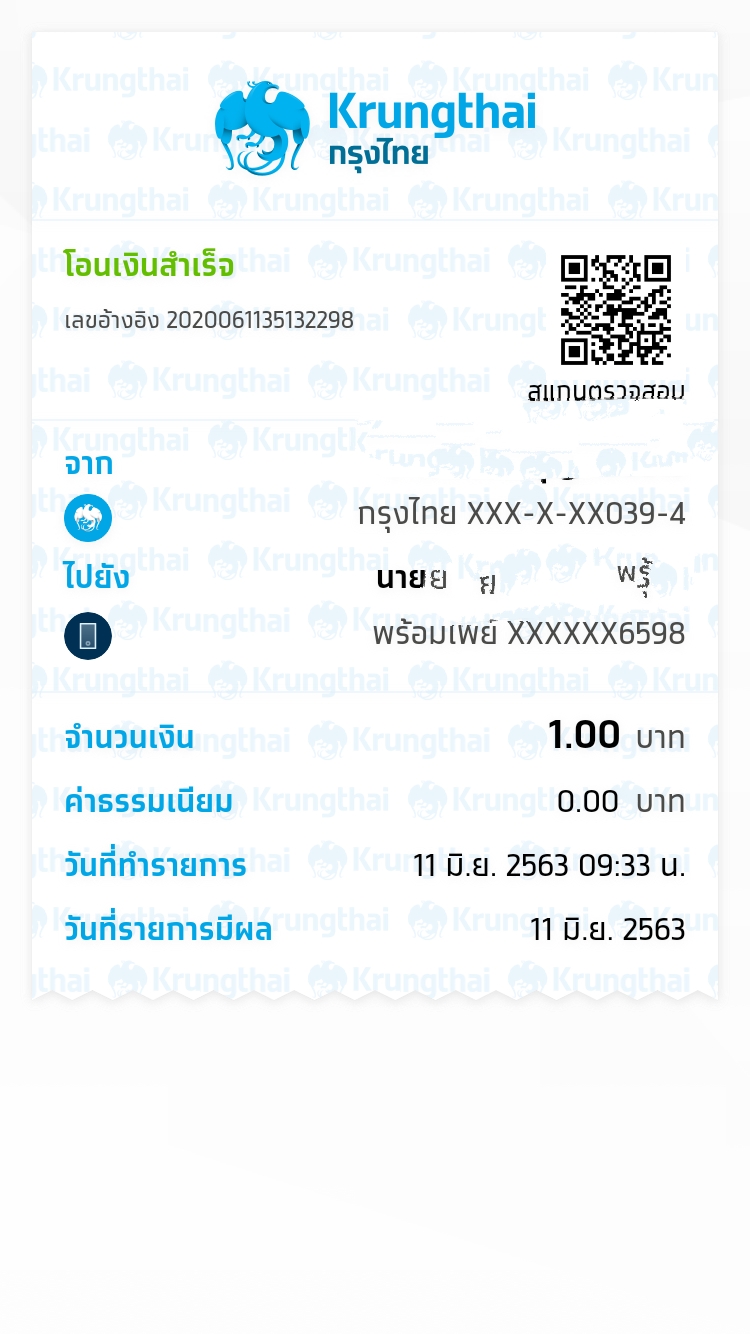 รบกวนธนาคารกรุงไทยและไทยพาชิชย์ ติดต่อกลับทีครับ  มีคนเอาเบอร์ผมไปเปิดพร้อมเพย์ - Pantip