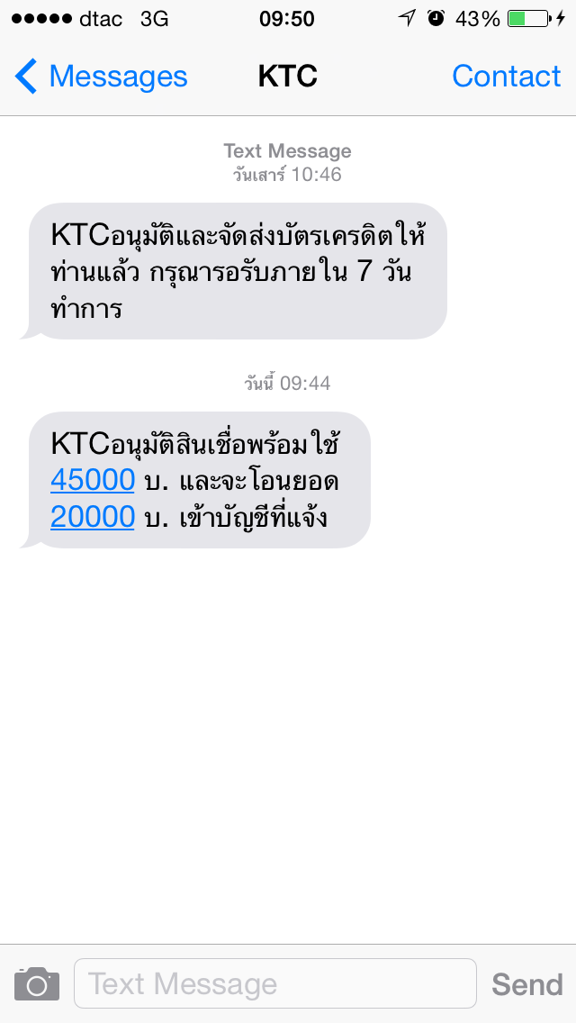 เสียรู้กับเซลล์บัตรเครดิต Ktc เซง - Pantip