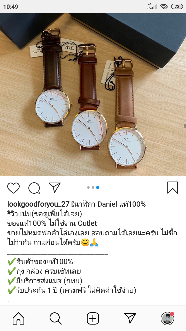 Daniel wellington online pantip