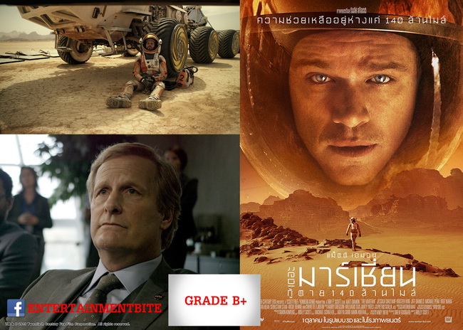 [ตัดเกรด B+] The Martian (Ridley Scott,2015) ชายผู้โดดเดี่ยวบนดาวอังคาร ...