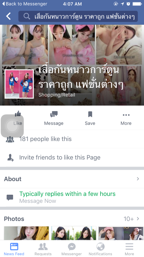 เตือนภัย! ร้านเสื้อผ้าการ์ตูนบนFacebook - Pantip