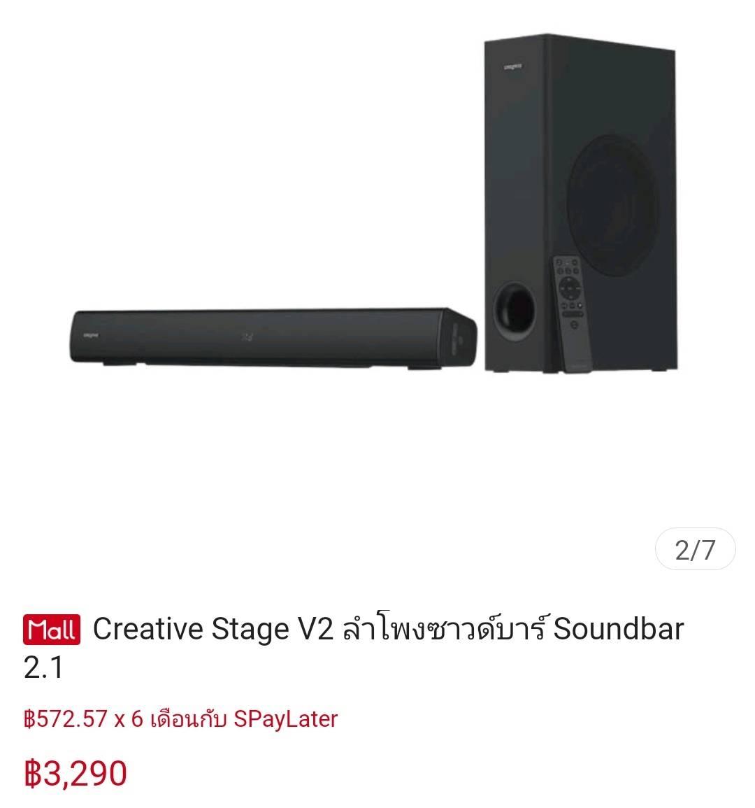 jbl sb250 pantip