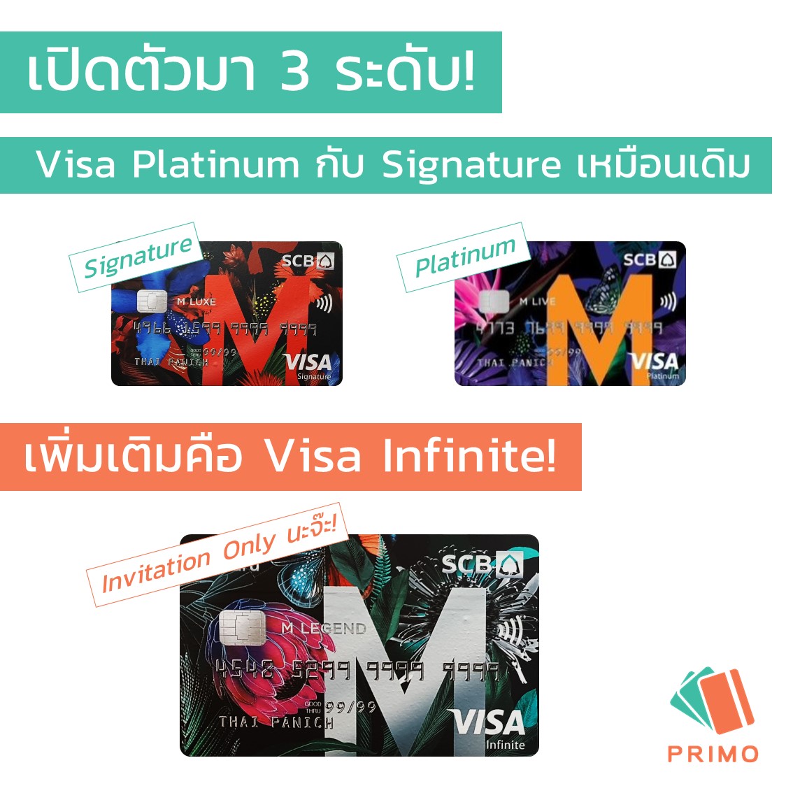 Cr ร ว วบ ตรเครด ต Scb M Visa โดยท มงาน Primo Pantip