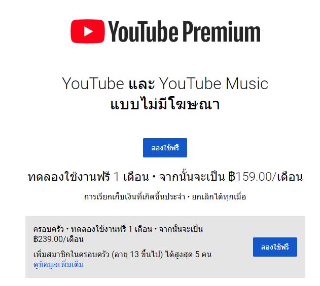 Youtube Premium คืออะไร/Content Creator ทำคลิปไม่ได้เงินแล้ว? - Pantip