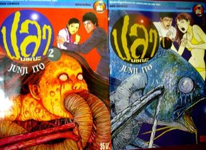 รีวิว] Anime : Ito Junji Collectin ฉบับความคิดเฟอะฟะ EP.1 - Pantip