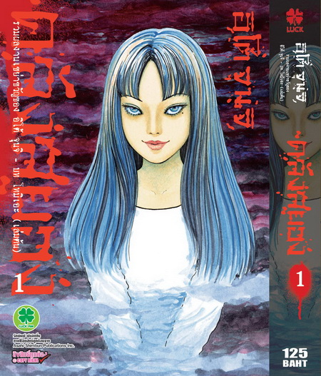 รีวิว] Anime : Ito Junji Collectin ฉบับความคิดเฟอะฟะ EP.1 - Pantip