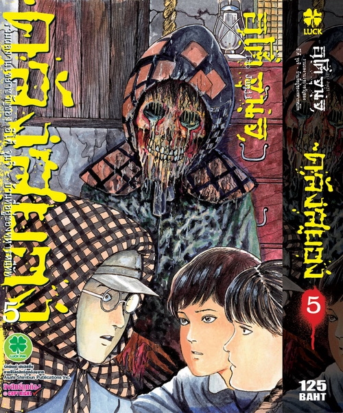 รีวิว] Anime : Ito Junji Collectin ฉบับความคิดเฟอะฟะ EP.1 - Pantip