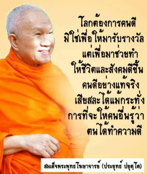 ตอบปัญหาชีวิตทั้งทางโลกและทางธรรมช่วยทีค่ะ - Pantip