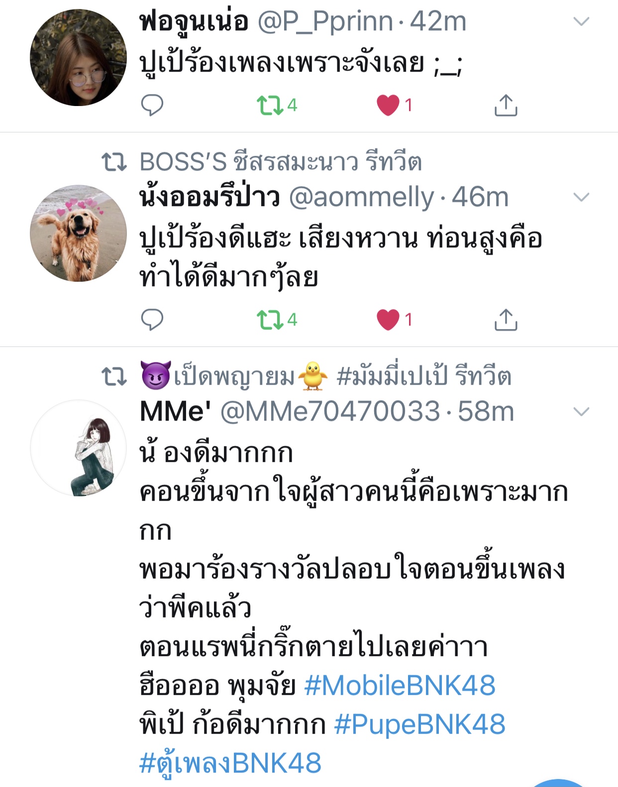 à¸„à¸§à¸²à¸¡à¸  à¸¡ à¹ƒà¸ˆà¸‚à¸­à¸‡à¸— à¸¡à¸„ à¸