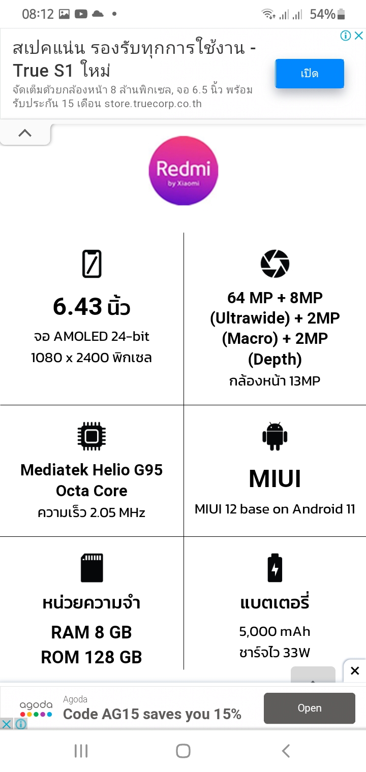 samsung galaxy m32 pantip