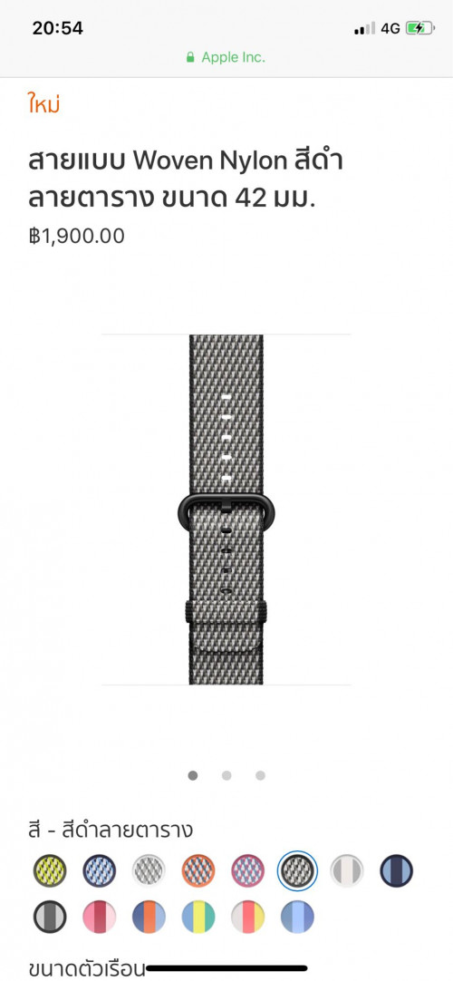 android watch pantip