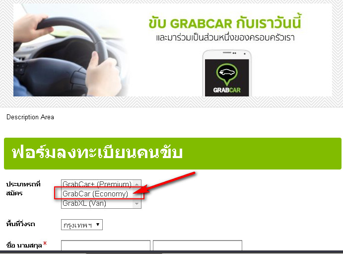 สมาชิกพันทิพย์ท่านใดขับ Grab Economy บ้าง - Pantip