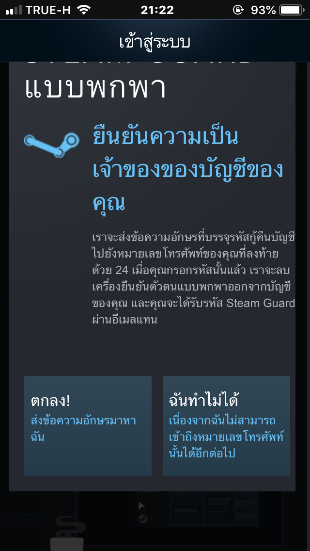 Steam Guard ไม่ส่งรหัสมาให้ใส่ค่ะ - Pantip