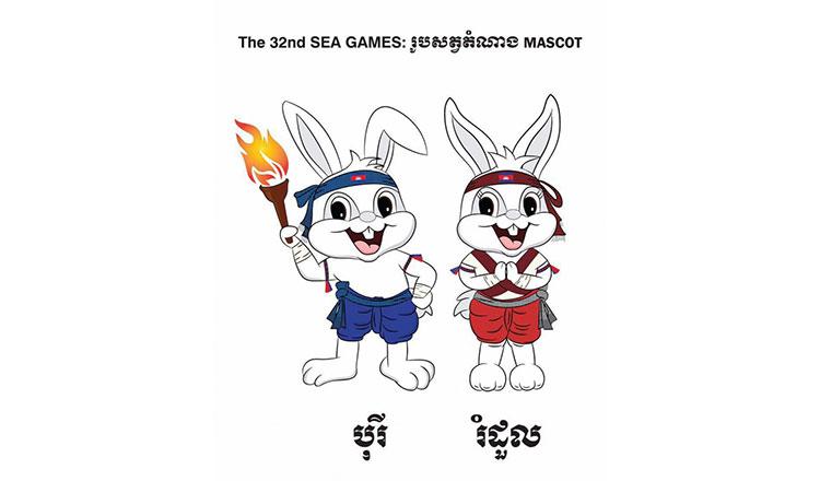 [SEA Games 2023] เปิดตัวโลโก้และมาสคอตซีเกมส์และอาเซียนพาราเกมส์ 2023