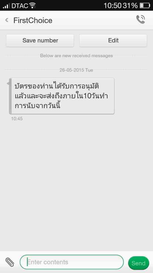 จะเช็ค วงเงินบัตร First Choice ยังไงคะ เพิ่งได้รับ Sms อนุมัติ - Pantip