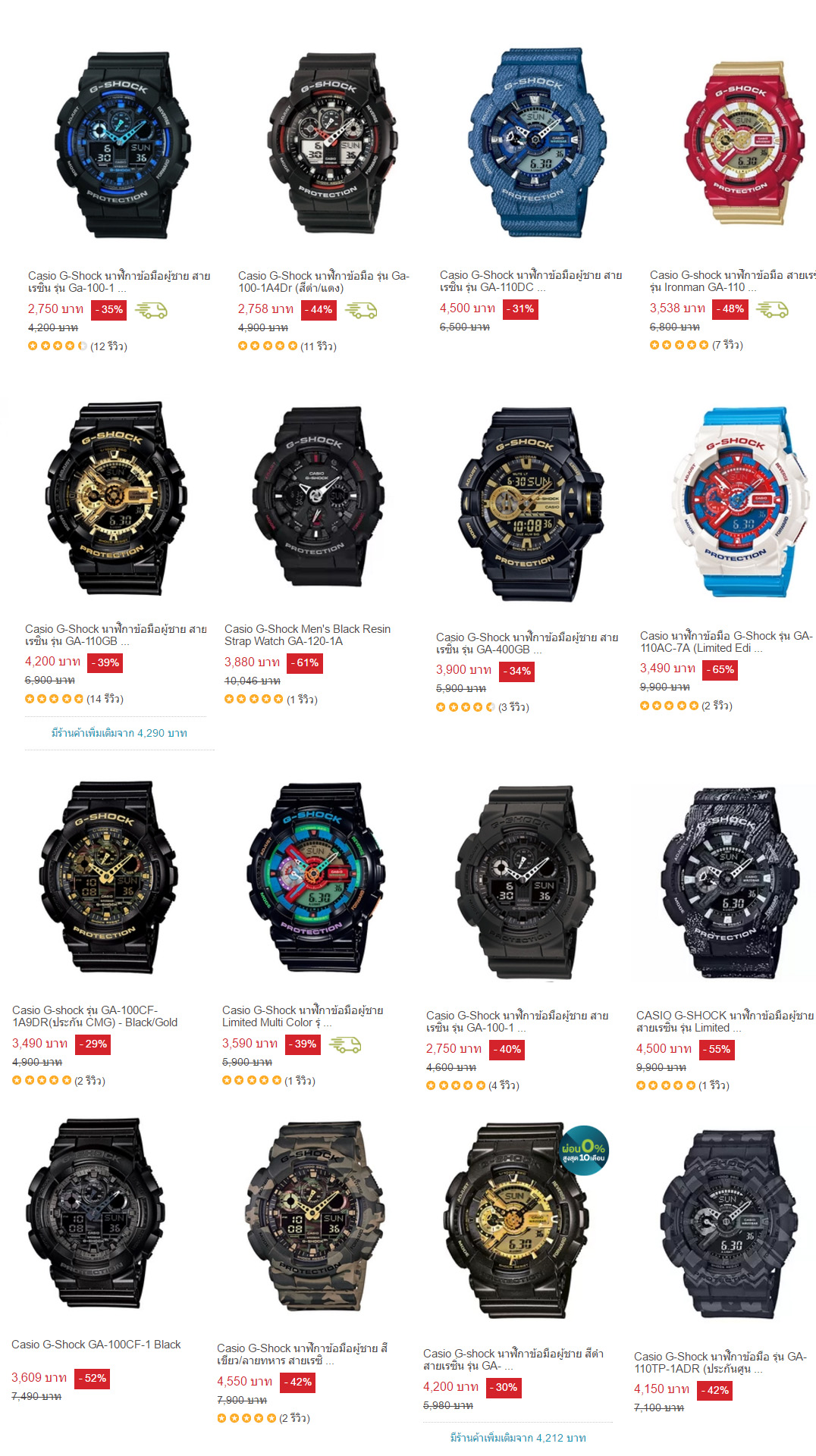 G shock clearance bluetooth pantip