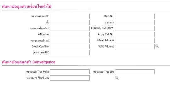 เช็คชื่อเจ้าของเบอร์โทร - Pantip เช็คชื่อเจ้าของเบอร์โทร - Pantip
