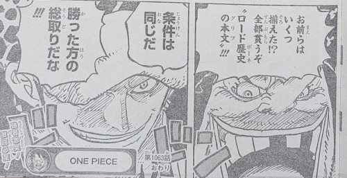 One Piece Spoil 1,062 - Pantip