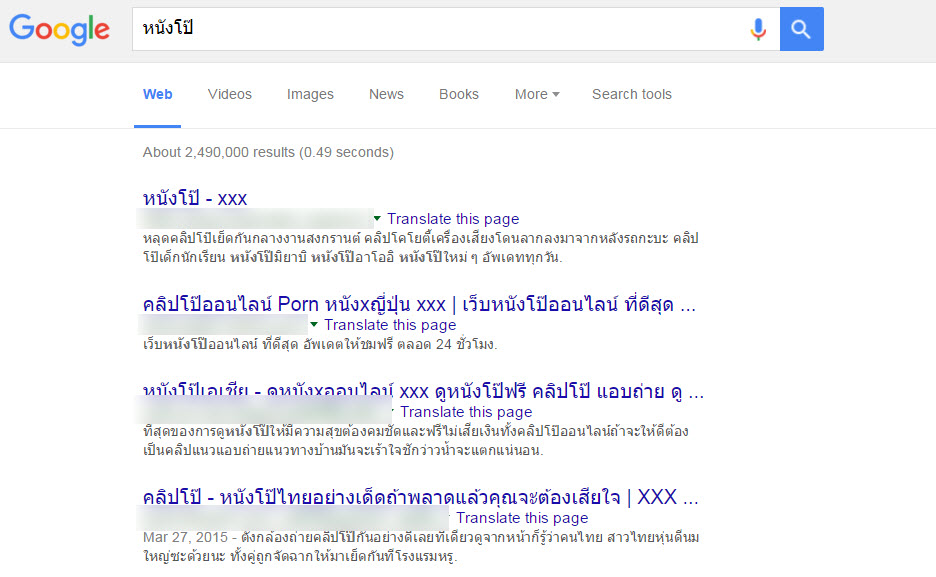 วิธีป้องกันลูกของคุณจาก การค้นหาเว็บ 18+ ผ่าน Google - Pantip