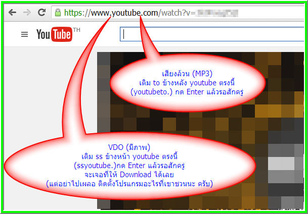 ปัญหา Freemake Video Downloader กับ Youtube - Pantip