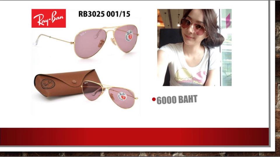 แว่นตาแฟชั่นRayban ของแท้ 100% ราคาถูกมากๆ - Pantip