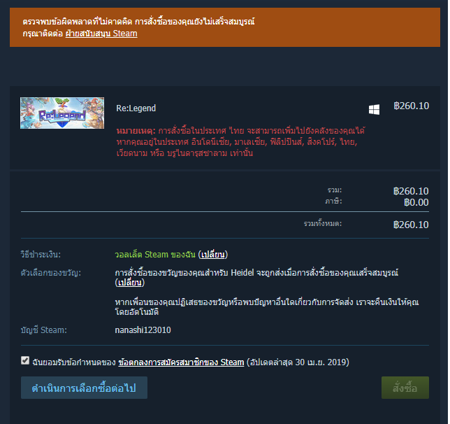 ส่งเกมใน Steam ไม่ได้ - Pantip