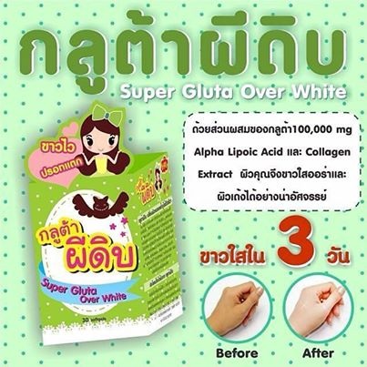 มาแชร์ชื่อผลิตภัณฑ์แปลกกันดีกว่าครับ - Pantip