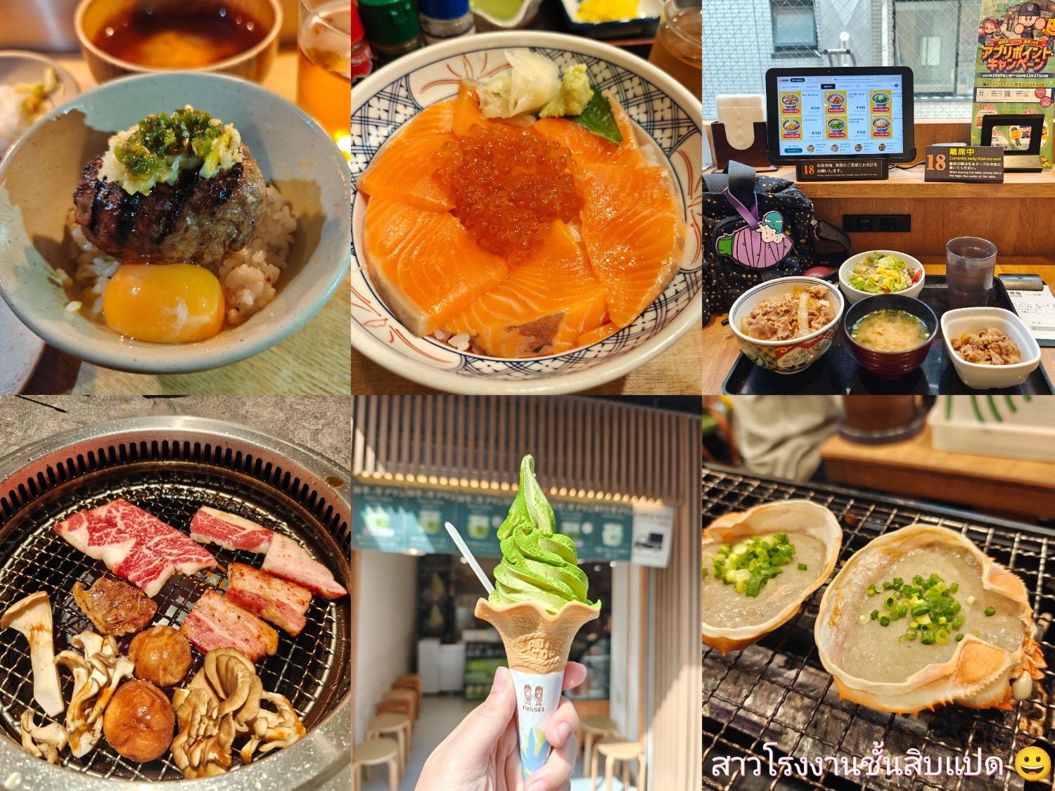 ตะลอนกินประเทศญี่ปุ่น ✈️🇯🇵 Part Tokyo - Kamakura 🗼🌊🍣🍱🍜🍦 - 