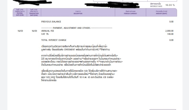 ค่าธรรมเนียมรายปีบัตรเครดิต Scb เรียกเก็บแพงทั้งๆที่บอกว่าฟรี - Pantip