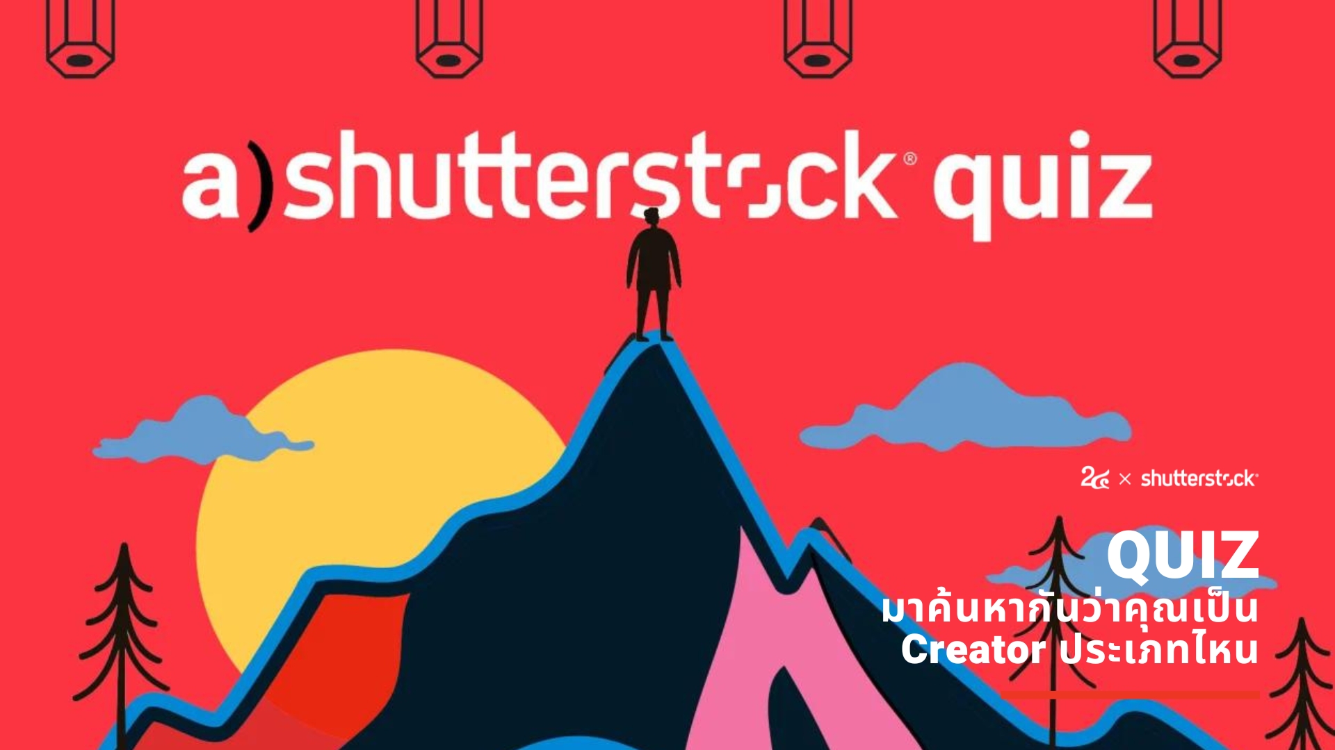 หางาน สมัครงาน ที่ Number 24 x Shutterstock