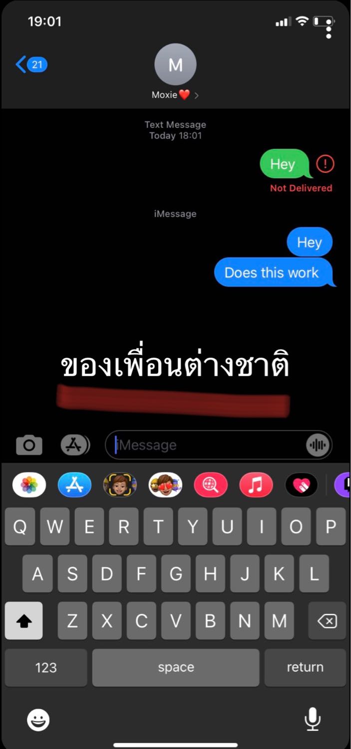 ส่ง Imessages ไปเบอร์ต่างประเทศไม่ได้ - Pantip