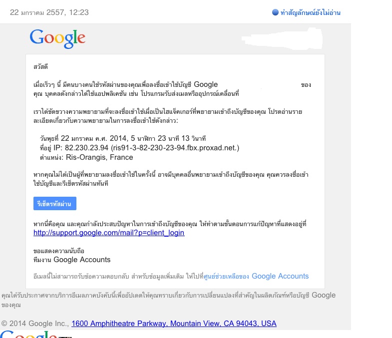 ได้รับอีเมล์ จากทาง Google ว่ามีคนพยายามเข้าใช้บัญชีอีเมล์อยู่ แบบนี้อีเมล์โดนแฮ๊กไปรึยังคะ?  - Pantip