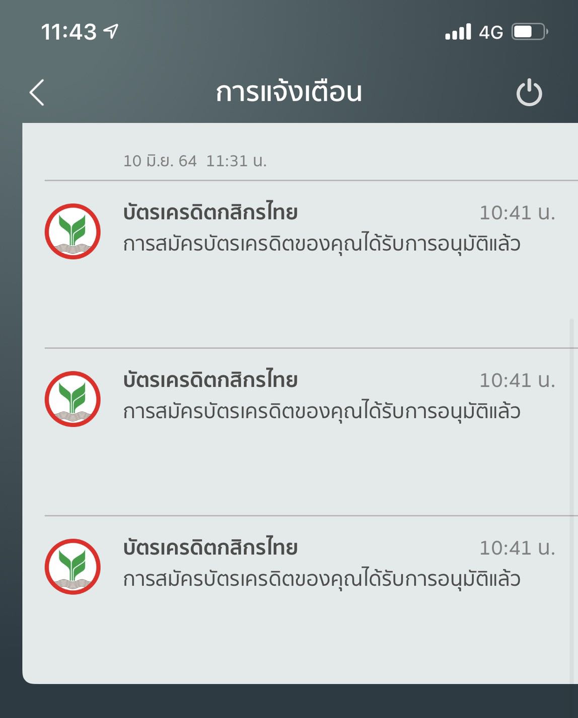 สมัครบัตรเครดิตกสิกร ผ่าน K+ อนุมัติไวมาก - Pantip