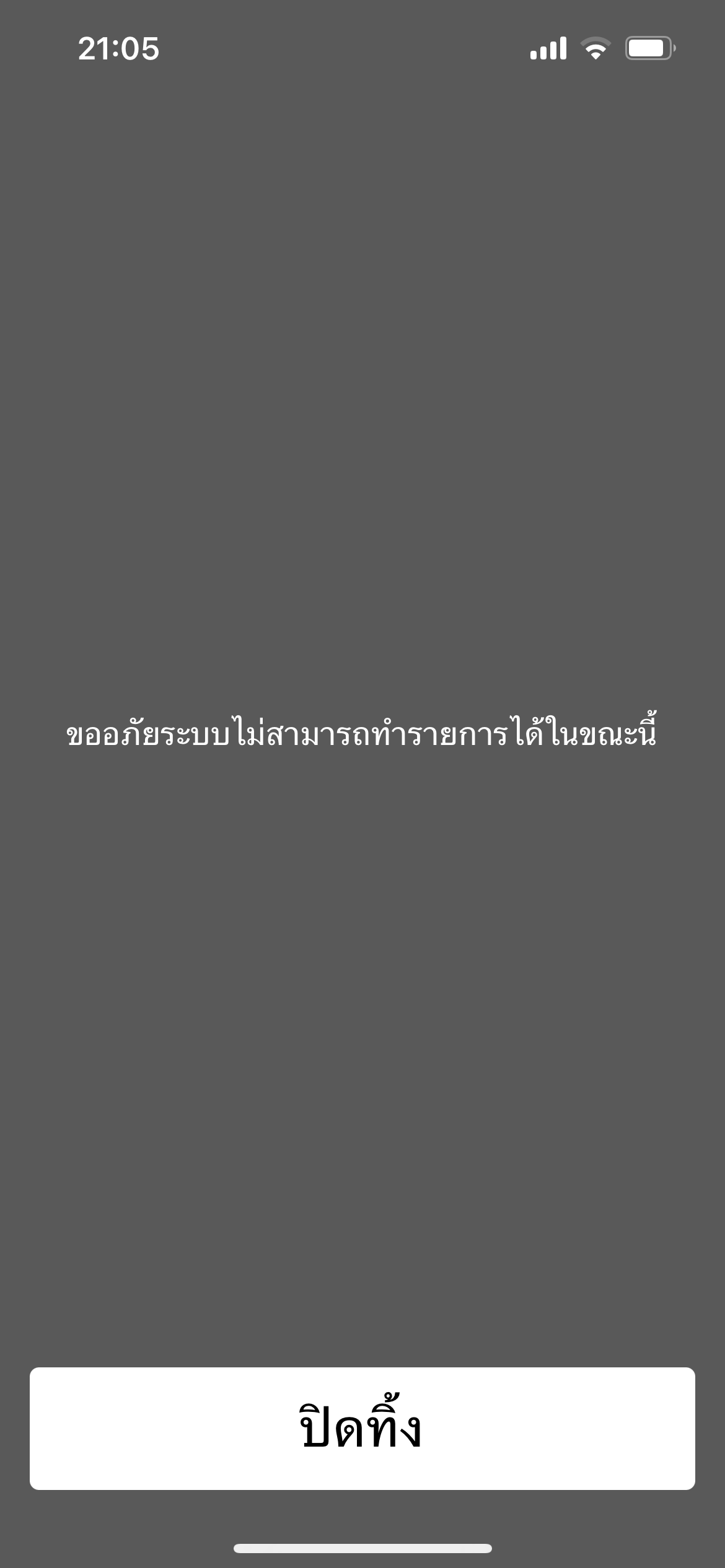 เปลี่ยน ซิมของaisให้เป็น อีซิมไม่ได้ หรือว่าเปลี่ยนครั้งแรกต้องไปเปลี่ยนที่shops เท่านั้น Pantip