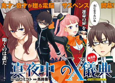 📍📍แนะนำอนิเมะ📍📍 เรื่อง Kuusen - Anime and Manga Guide.