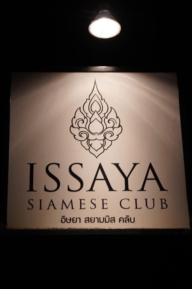 Issaya Siamese Club อ ษยา สยามม ส คล บ ร านอาหารไทยร วมสม ยของ Celebrity Chef ช อด ง By ตามล า Fine Dining Pantip