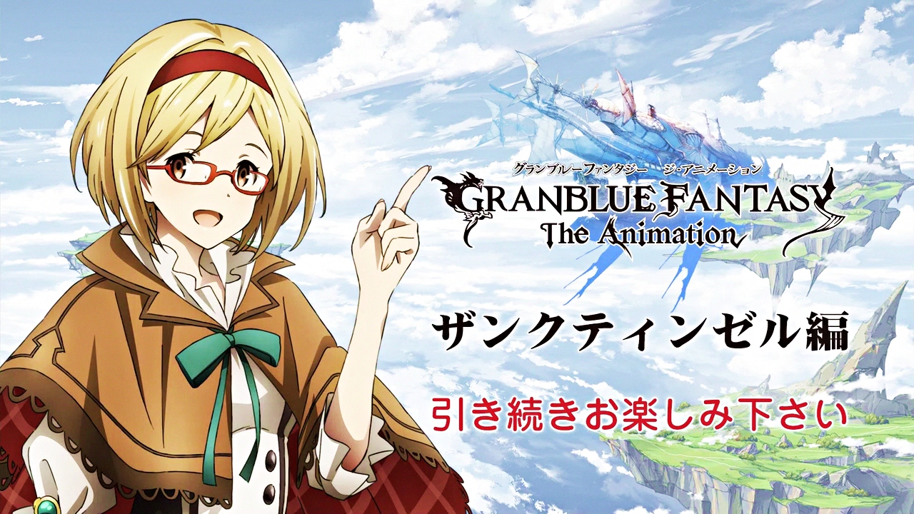 Granblue Fantasy Season 3 Release Date, by nntheblog