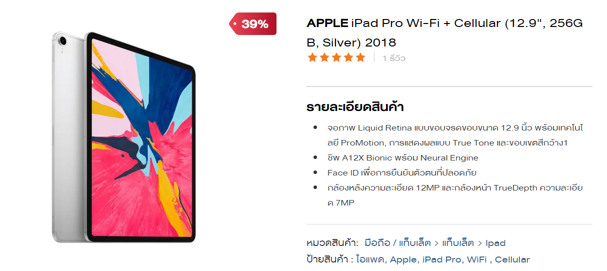 powerbuy ipad pro