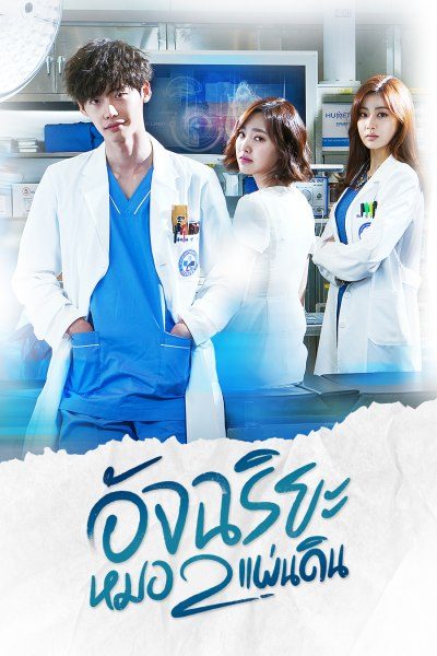 K Drama Doctor Stranger Subtitle Indonesia Ubicaciondepersonascdmxgobmx 1694